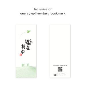 Baozi Notebook – Pinyin Press