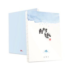 Baozi Notebook – Pinyin Press